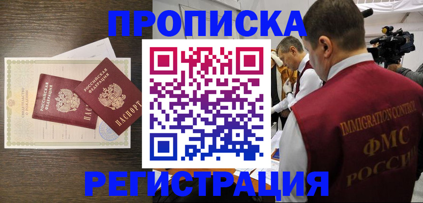 прописка для военкомата в Камышлове