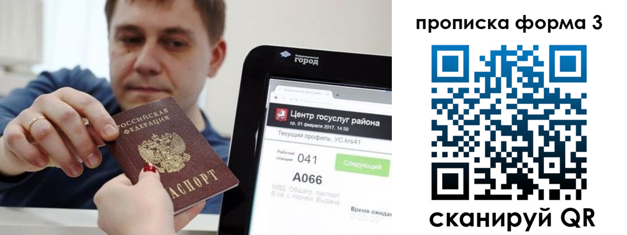 временная регистрация надежно в Камышлове