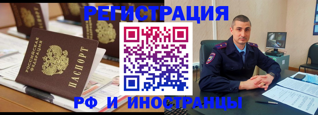 прописка штамп в Камышлове