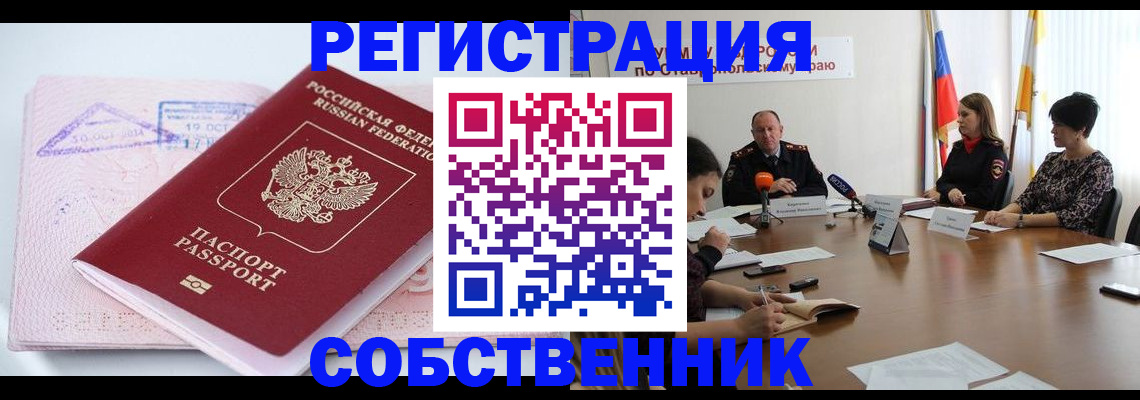 прописка 2025 в Камышлове