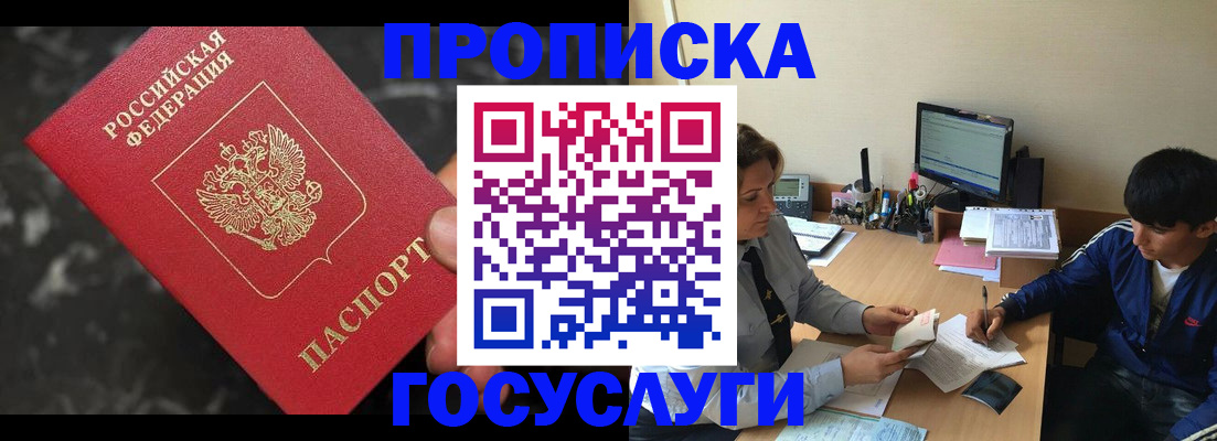 временная регистрация для всех в Камышлове
