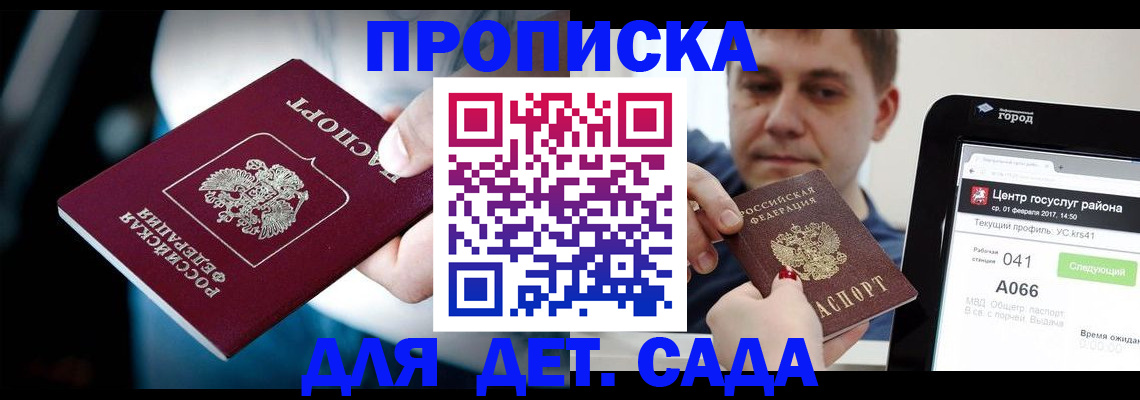 прописка гарантия в Камышлове