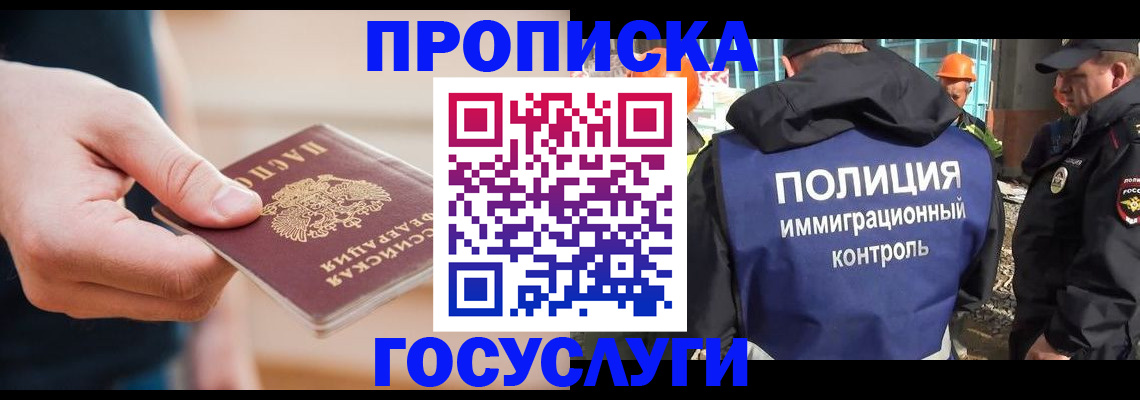 временная регистрация недорого в Камышлове
