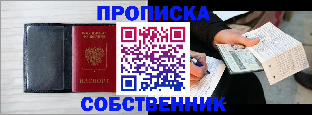 прописка поиск в Камышлове
