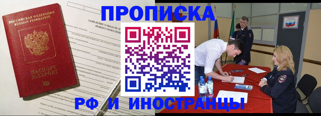 купить прописку в Камышлове