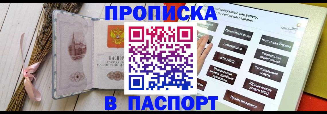 временная регистрация поиск в Камышлове